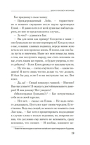 Дело о полку Игореве — фото, картинка — 17