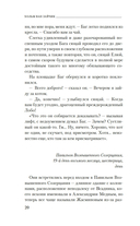 Дело о полку Игореве — фото, картинка — 18