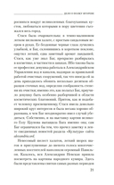 Дело о полку Игореве — фото, картинка — 19