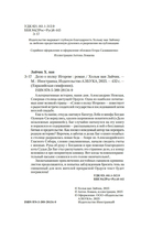 Дело о полку Игореве — фото, картинка — 3