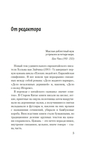 Дело о полку Игореве — фото, картинка — 4