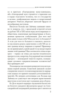 Дело о полку Игореве — фото, картинка — 6