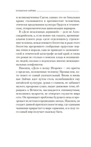 Дело о полку Игореве — фото, картинка — 7