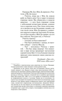 Дело о полку Игореве — фото, картинка — 8