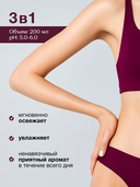 Мист для тела 