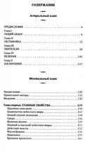 Невидимые миры вокруг нас. Астральный и ментальный планы — фото, картинка — 1