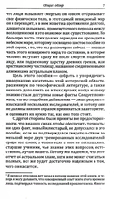 Невидимые миры вокруг нас. Астральный и ментальный планы — фото, картинка — 4