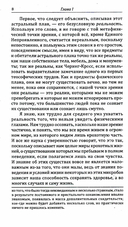 Невидимые миры вокруг нас. Астральный и ментальный планы — фото, картинка — 5