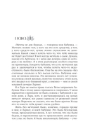 Моя придуманная жизнь — фото, картинка — 1