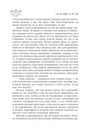 Моя придуманная жизнь — фото, картинка — 2