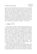 Моя придуманная жизнь — фото, картинка — 11