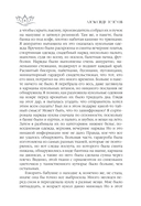 Моя придуманная жизнь — фото, картинка — 12