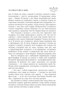 Моя придуманная жизнь — фото, картинка — 13