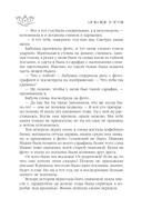 Моя придуманная жизнь — фото, картинка — 14