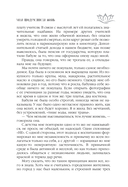 Моя придуманная жизнь — фото, картинка — 3