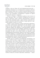 Моя придуманная жизнь — фото, картинка — 4