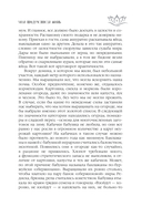 Моя придуманная жизнь — фото, картинка — 5