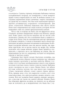 Моя придуманная жизнь — фото, картинка — 6