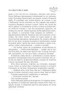 Моя придуманная жизнь — фото, картинка — 7