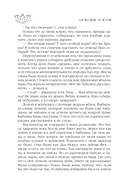 Моя придуманная жизнь — фото, картинка — 8