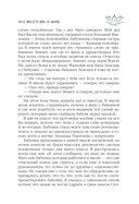 Моя придуманная жизнь — фото, картинка — 9