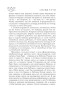 Моя придуманная жизнь — фото, картинка — 10