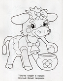 Раскраска малышам. Тигренок — фото, картинка — 1