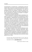 Всё дело в папе. Работа с фигурой отца в психотерапии — фото, картинка — 13