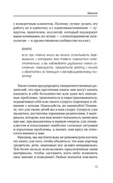 Всё дело в папе. Работа с фигурой отца в психотерапии — фото, картинка — 16