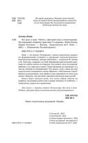 Всё дело в папе. Работа с фигурой отца в психотерапии — фото, картинка — 5