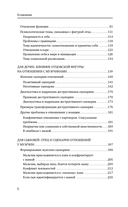 Всё дело в папе. Работа с фигурой отца в психотерапии — фото, картинка — 7