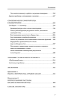 Всё дело в папе. Работа с фигурой отца в психотерапии — фото, картинка — 8