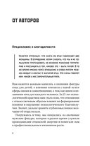 Всё дело в папе. Работа с фигурой отца в психотерапии — фото, картинка — 9