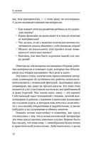 Всё дело в папе. Работа с фигурой отца в психотерапии — фото, картинка — 11
