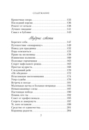 Уютные люди. Душевные истории, которые наполнят жизнь теплом и тихой радостью — фото, картинка — 5