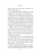 Уютные люди. Душевные истории, которые наполнят жизнь теплом и тихой радостью — фото, картинка — 8