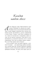 Уютные люди. Душевные истории, которые наполнят жизнь теплом и тихой радостью — фото, картинка — 9