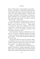 Уютные люди. Душевные истории, которые наполнят жизнь теплом и тихой радостью — фото, картинка — 10