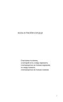 Боль в твоем сердце — фото, картинка — 1