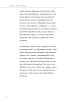 Боль в твоем сердце — фото, картинка — 2
