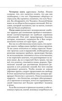 Боль в твоем сердце — фото, картинка — 11