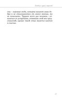 Боль в твоем сердце — фото, картинка — 13