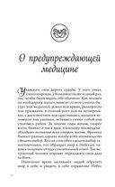 Боль в твоем сердце — фото, картинка — 14