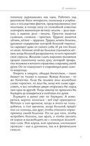 Боль в твоем сердце — фото, картинка — 5