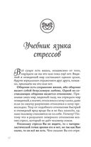 Боль в твоем сердце — фото, картинка — 8