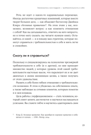 Женщины, которые слишком многого от себя требуют. Практики против перфекционизма, тревоги и выгорания — фото, картинка — 18