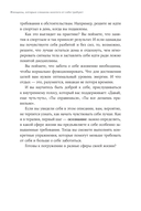 Женщины, которые слишком многого от себя требуют. Практики против перфекционизма, тревоги и выгорания — фото, картинка — 19