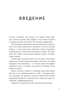 Женщины, которые слишком многого от себя требуют. Практики против перфекционизма, тревоги и выгорания — фото, картинка — 3