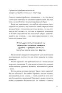 Женщины, которые слишком многого от себя требуют. Практики против перфекционизма, тревоги и выгорания — фото, картинка — 25