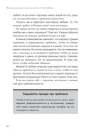 Женщины, которые слишком многого от себя требуют. Практики против перфекционизма, тревоги и выгорания — фото, картинка — 26